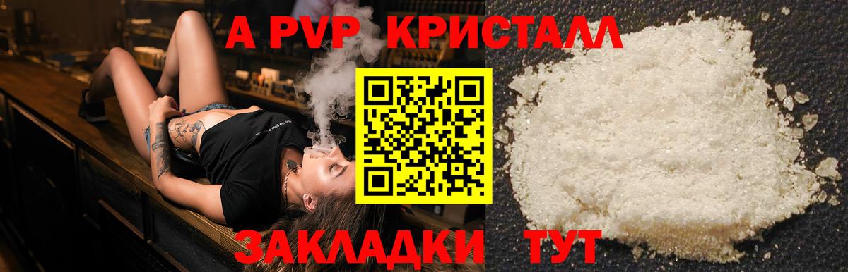 Alpha PVP СК КРИС Амурск