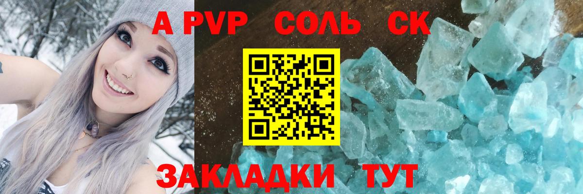 А ПВП крисы CK  А ПВП Crystall  Амурск  Вход с VPN 