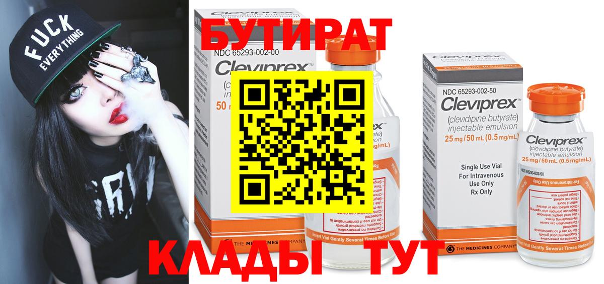 Амурск  БУТИРАТ GHB  Вход с VPN 
