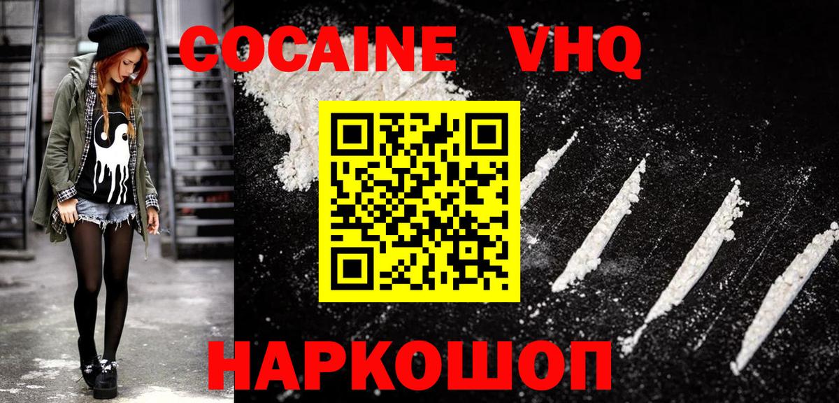 Cocaine Боливия Амурск