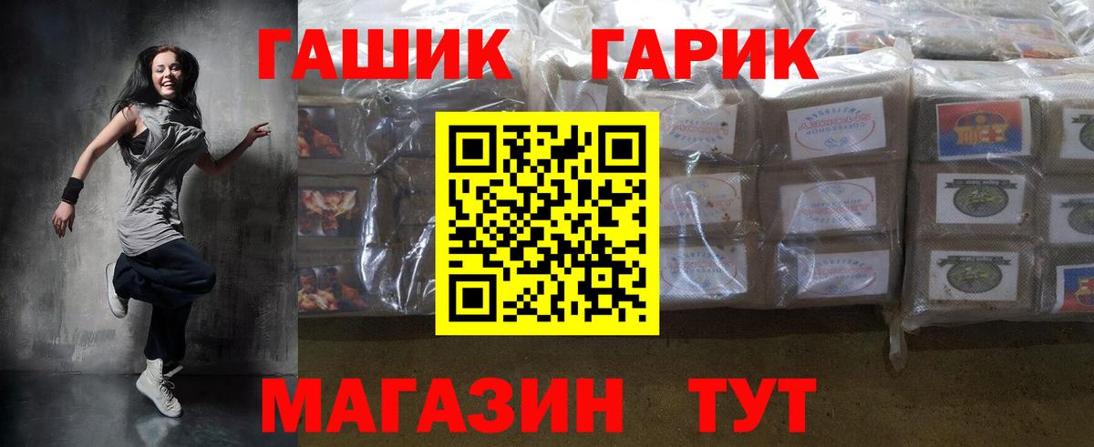 Гашиш Ice-O-Lator  ГАШ hashish  Вход с VPN  Амурск 