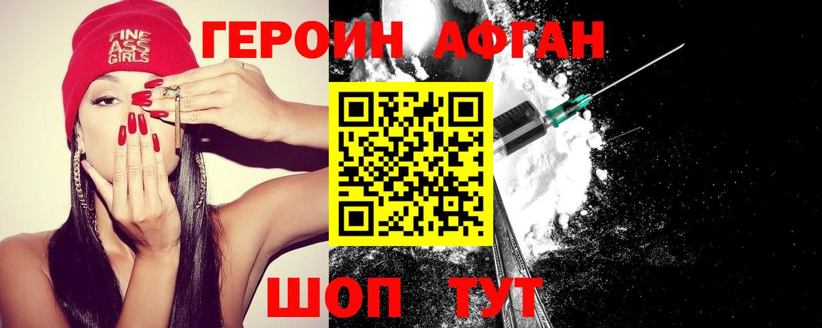 ГЕРОИН  Вход с VPN  Амурск  ГЕРОИН герыч 