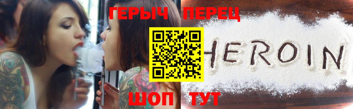 Героин Афган Амурск