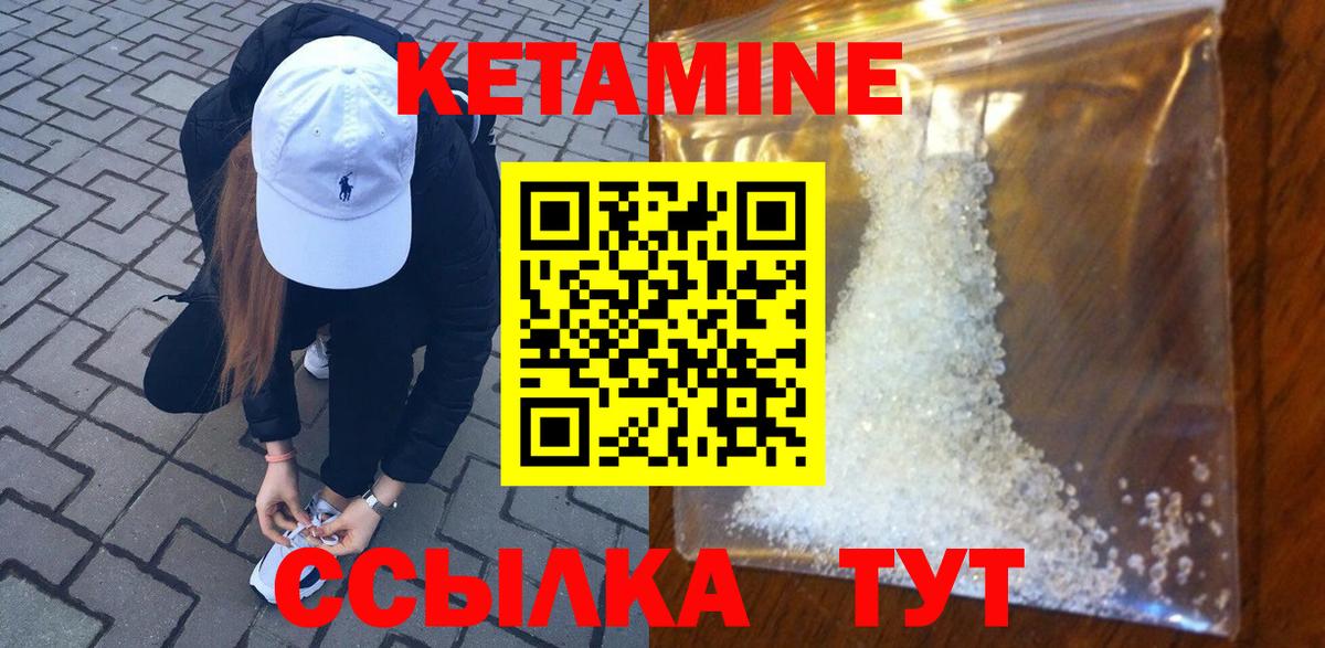 Амурск  blacksprut маркетплейс  КЕТАМИН ketamine  Вход с VPN  маркетплейс формула  КЕТАМИН VHQ 