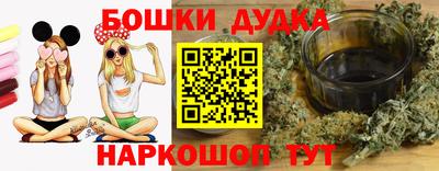 гашишное масло Новодвинск