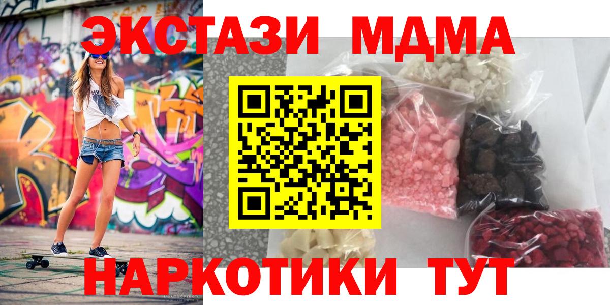 МДМА Molly Амурск