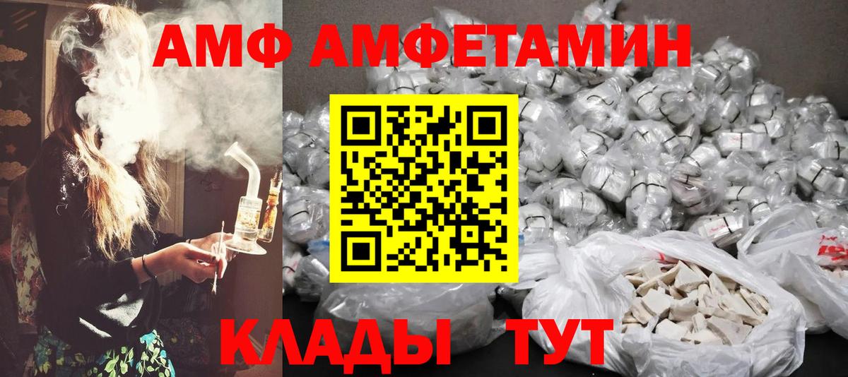 Амурск  МЕТАМФЕТАМИН  Вход с VPN  МЕТАМФЕТАМИН винт 