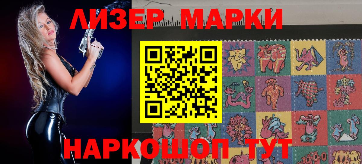 Амурск  Марки NBOMe 1,8мг  Вход с VPN 