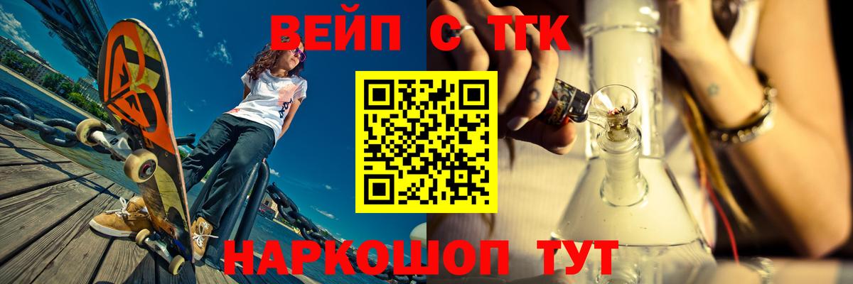 Дистиллят ТГК жижа  Вход с VPN  Амурск  Дистиллят ТГК Wax 
