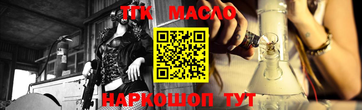 Дистиллят ТГК Wax Амурск